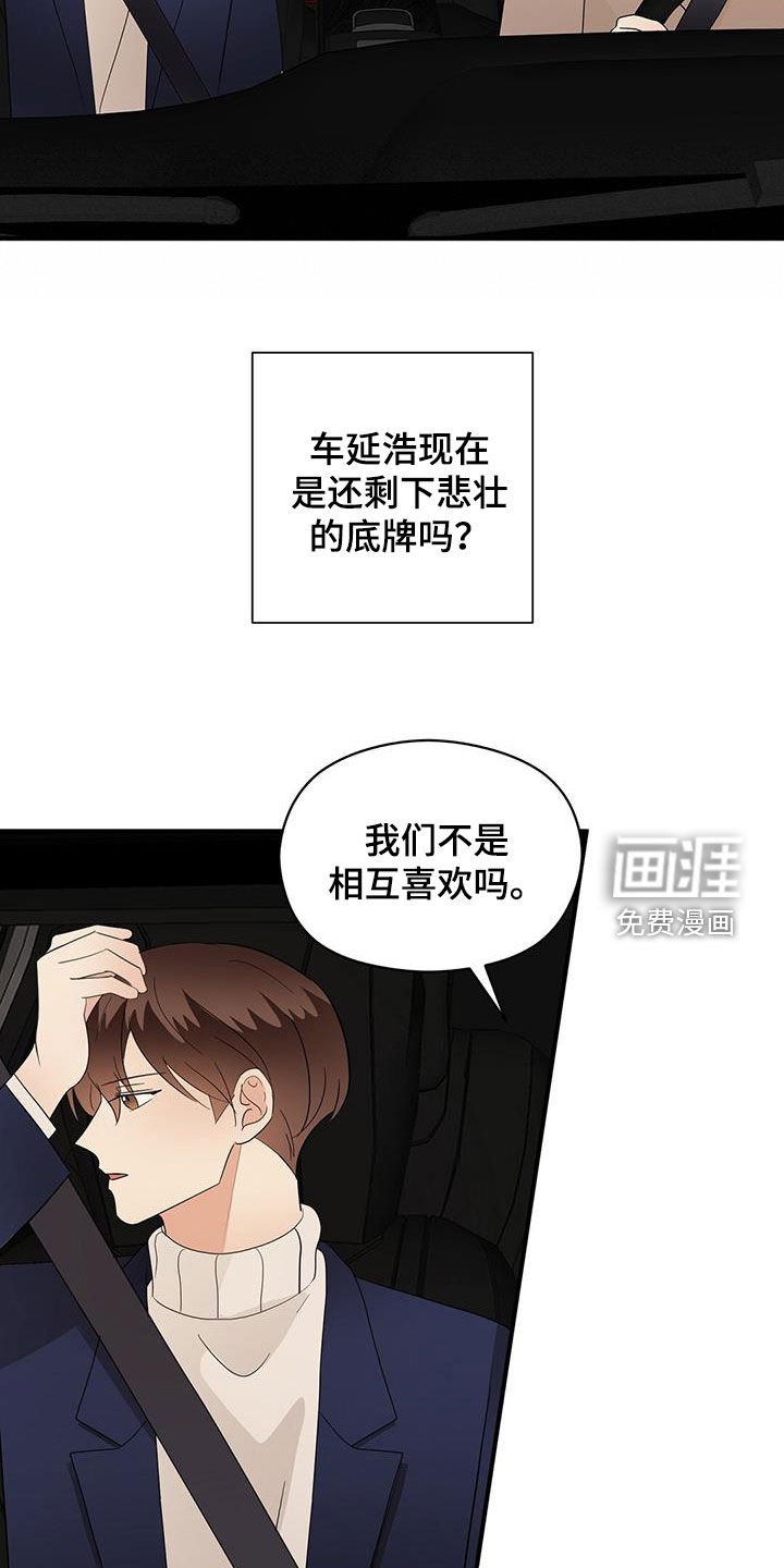 第88章：底牌