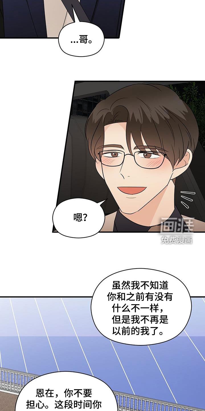 第88章：底牌