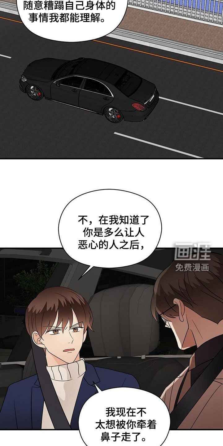 第88章：底牌
