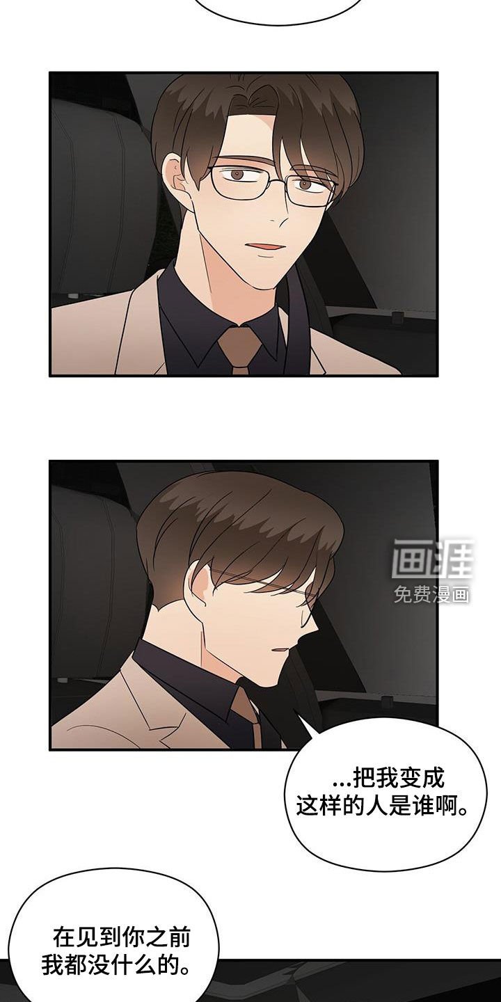 第88章：底牌