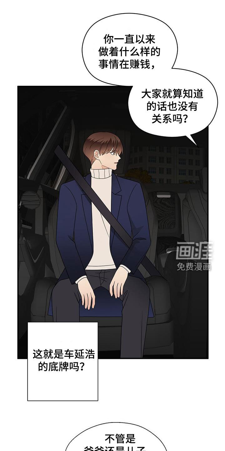 第88章：底牌
