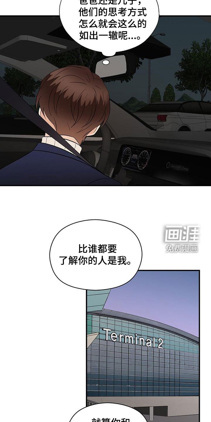 第88章：底牌