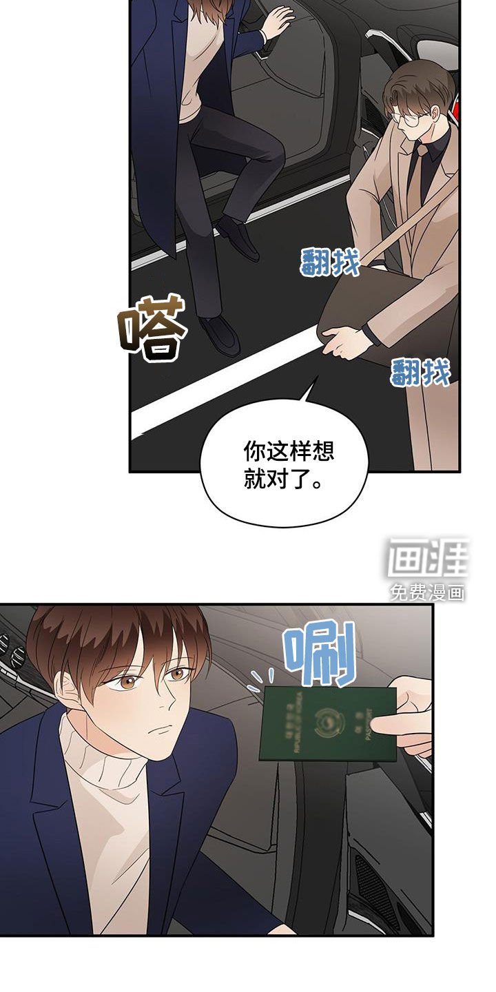 第88章：底牌