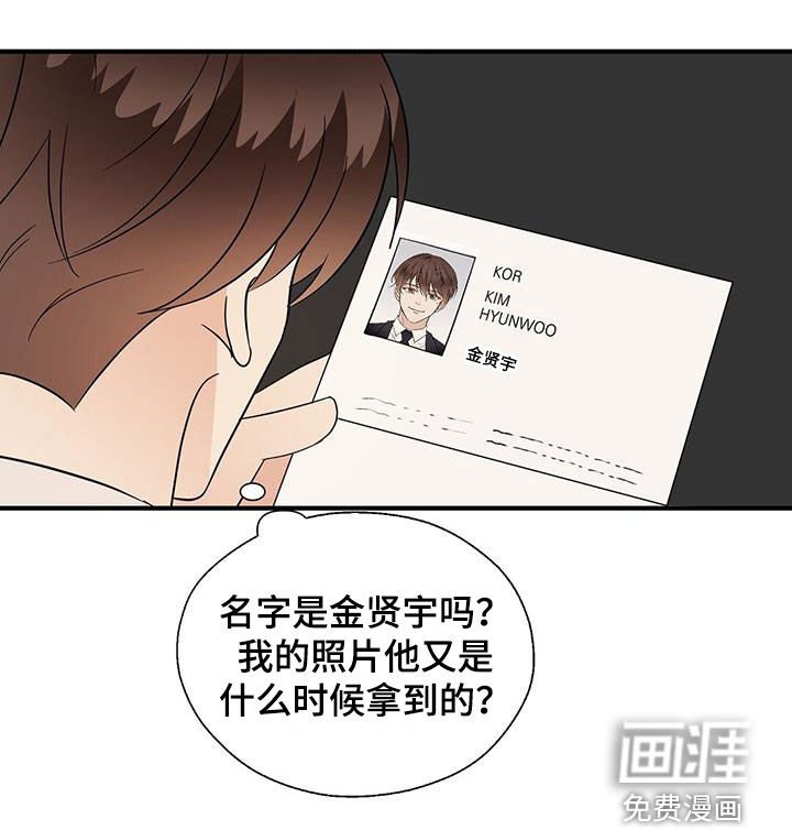第88章：底牌