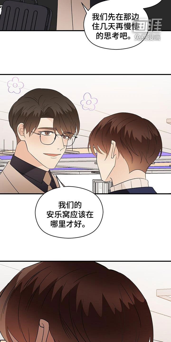 第89章：求助