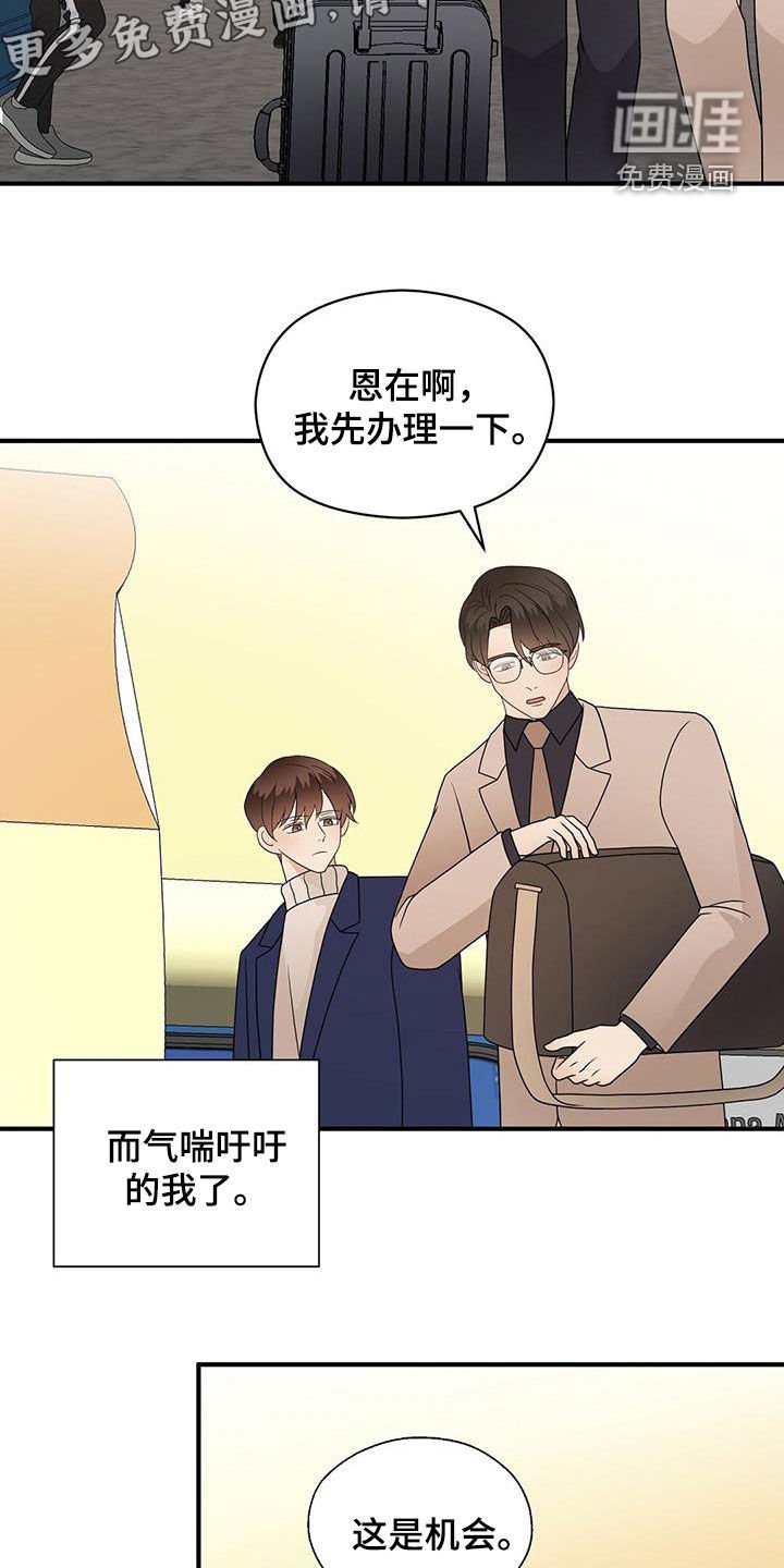 第89章：求助