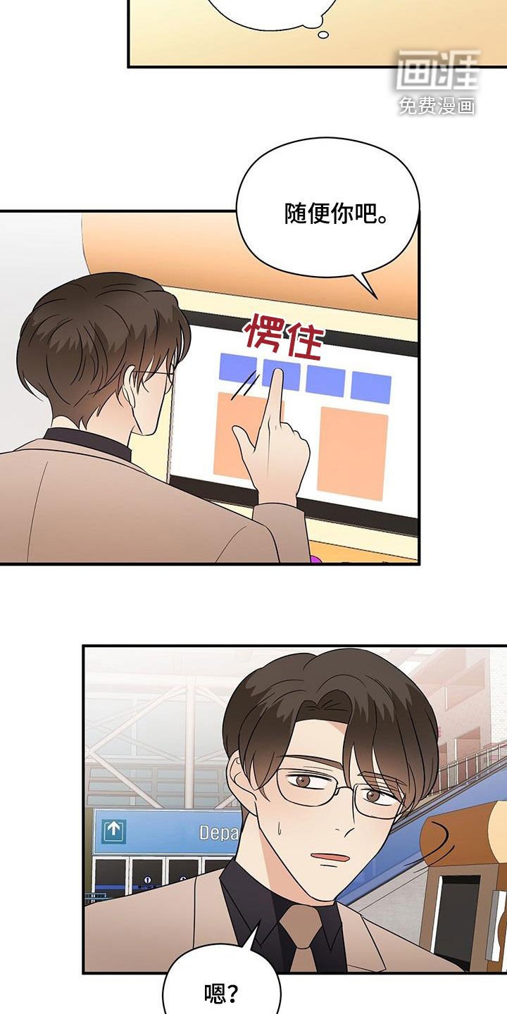 第89章：求助