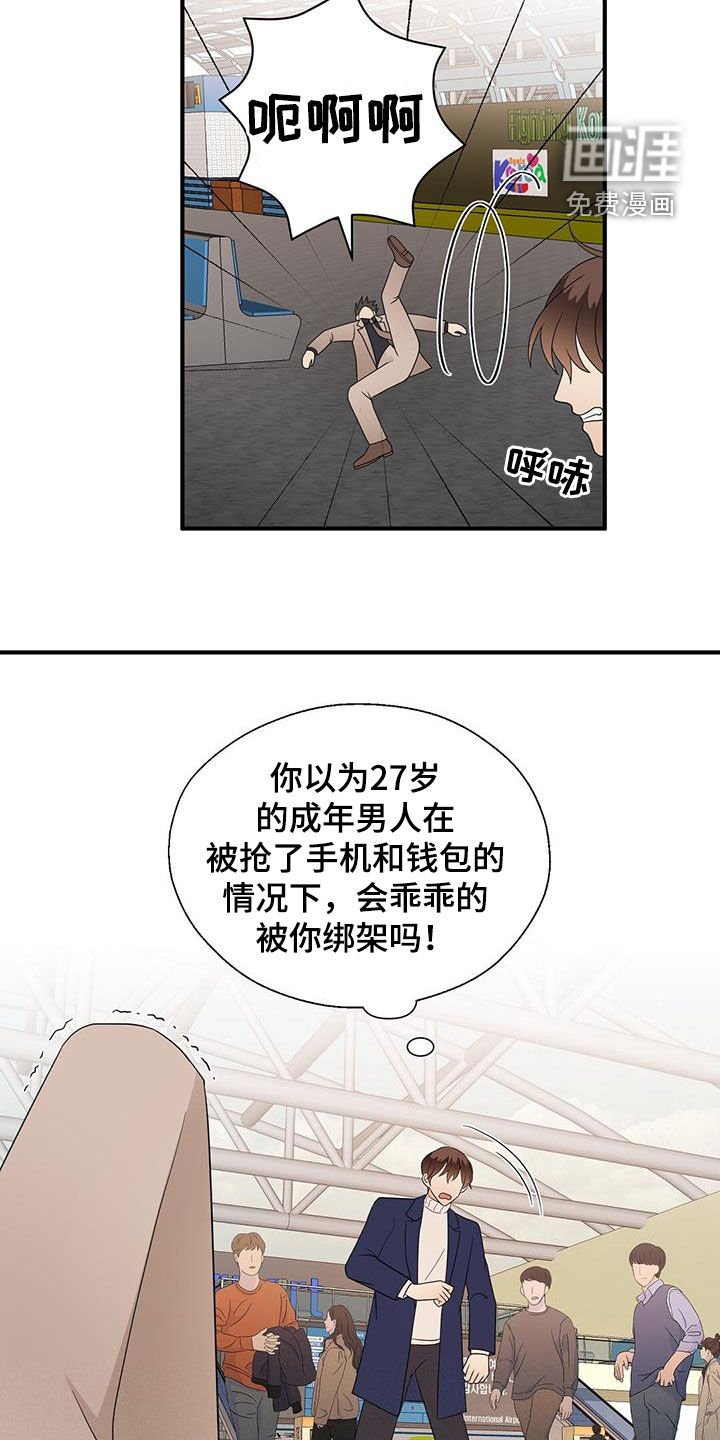 第89章：求助