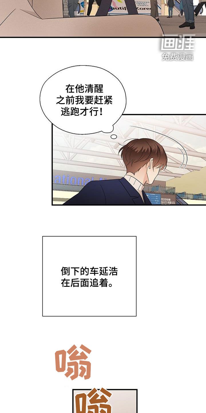 第89章：求助