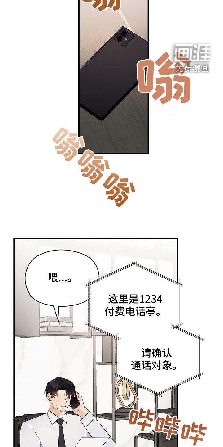 第89章：求助
