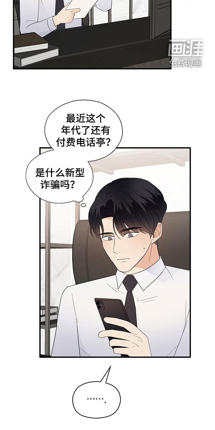 第89章：求助