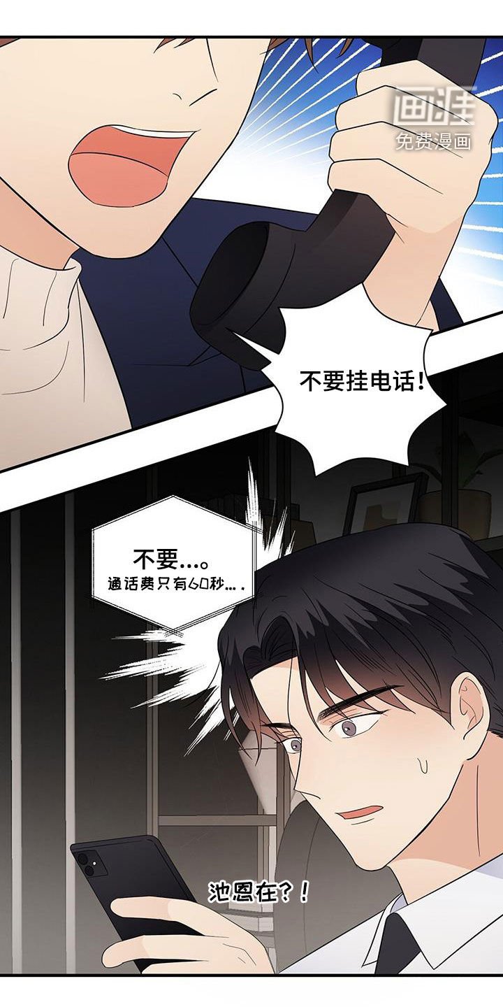 第89章：求助