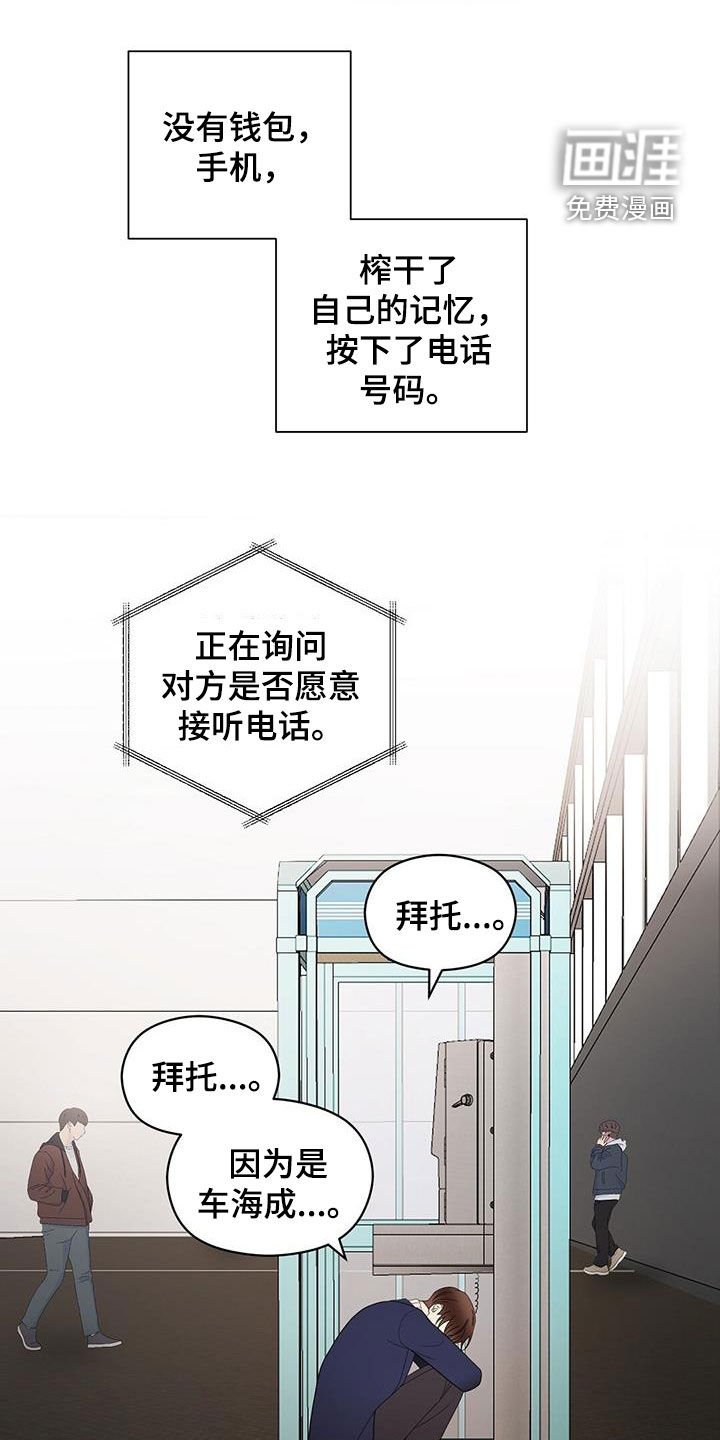 第89章：求助