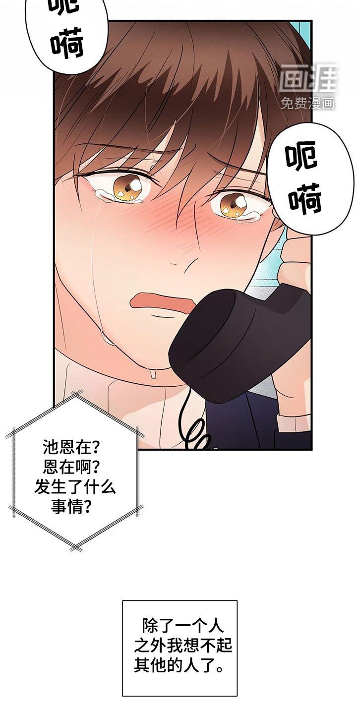 第89章：求助