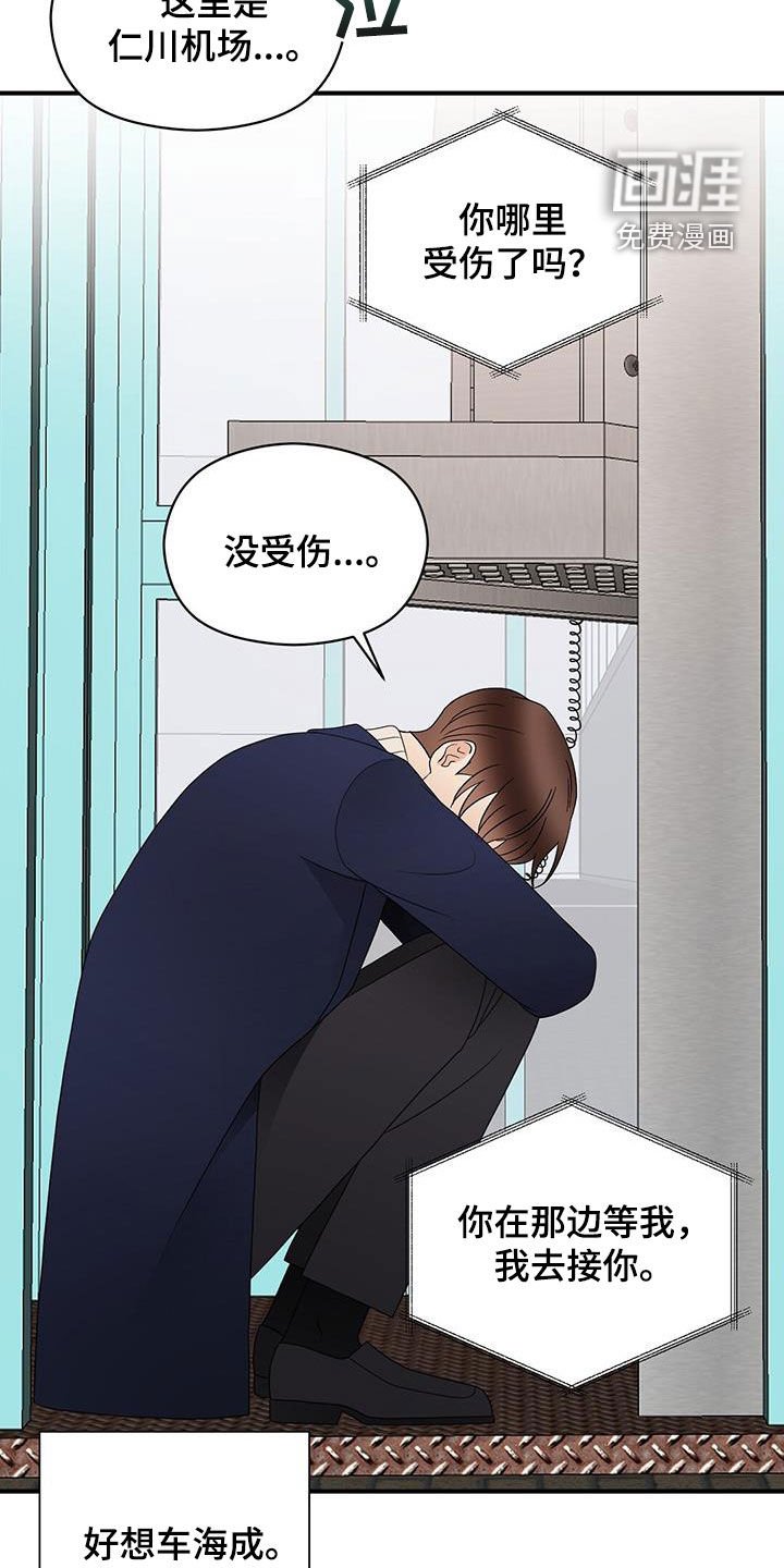 第89章：求助