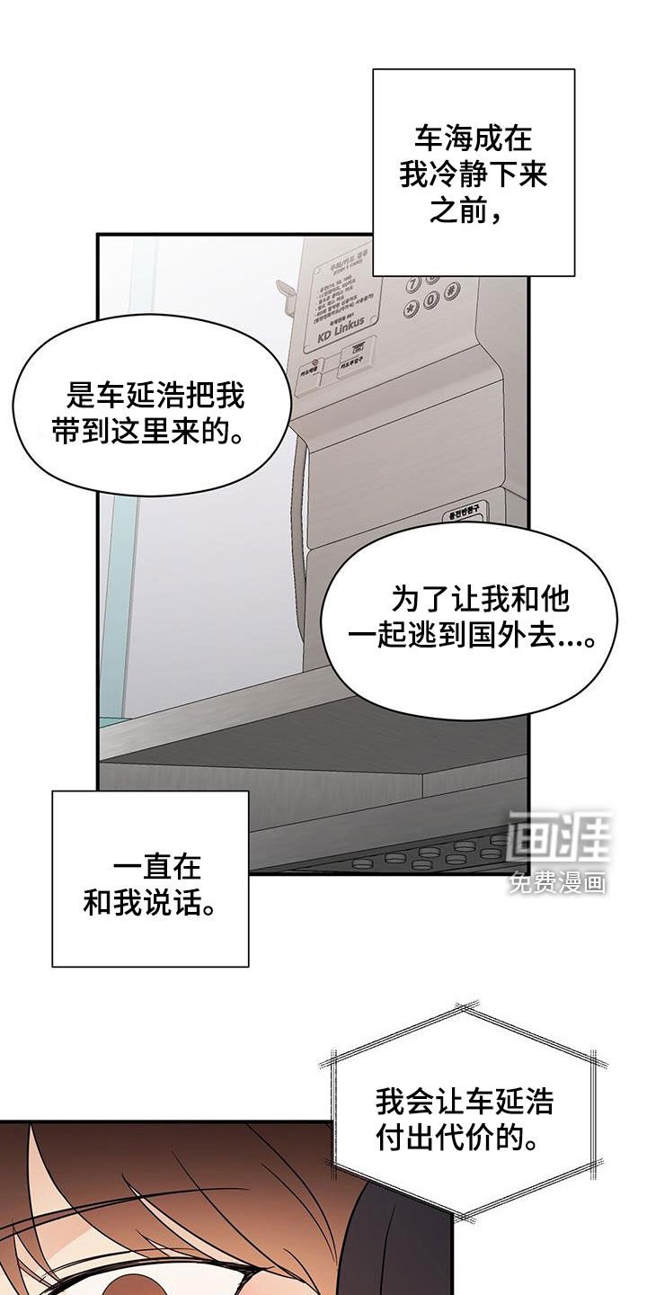 第89章：求助