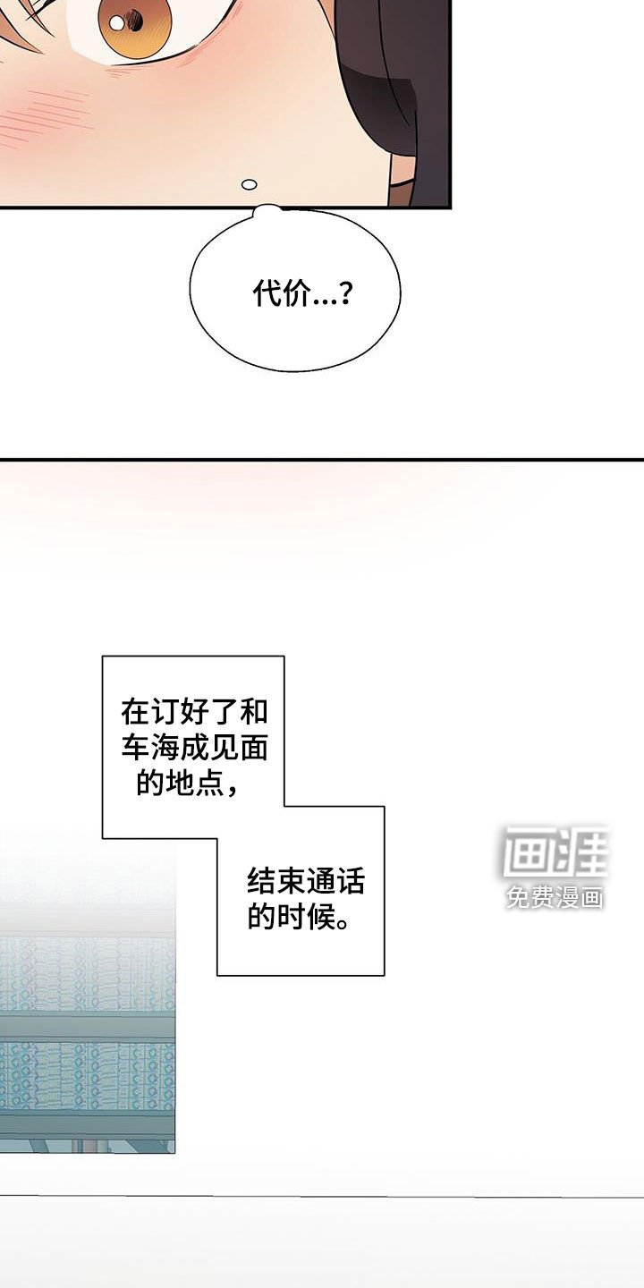 第89章：求助