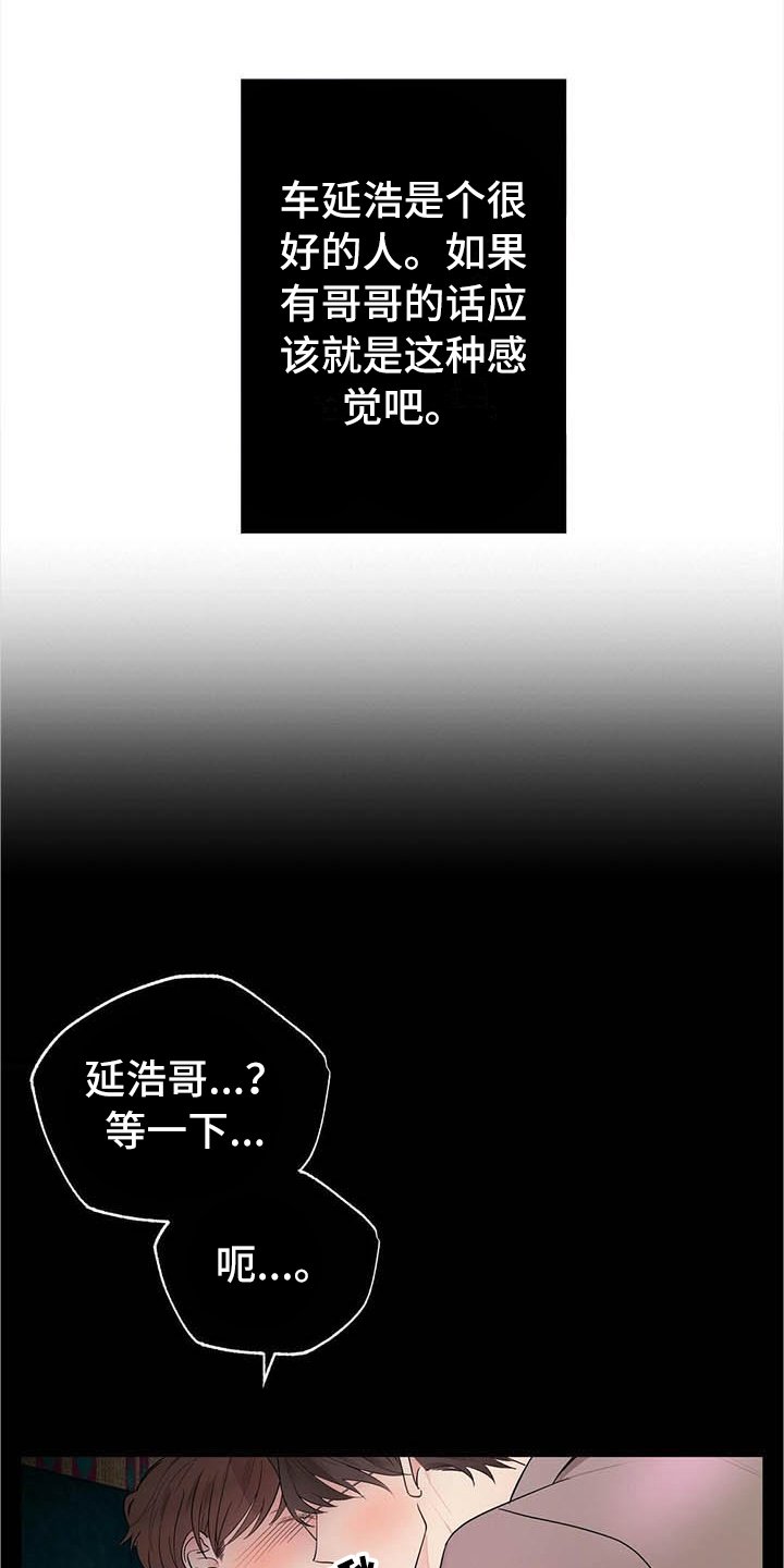 第9章：前男友
