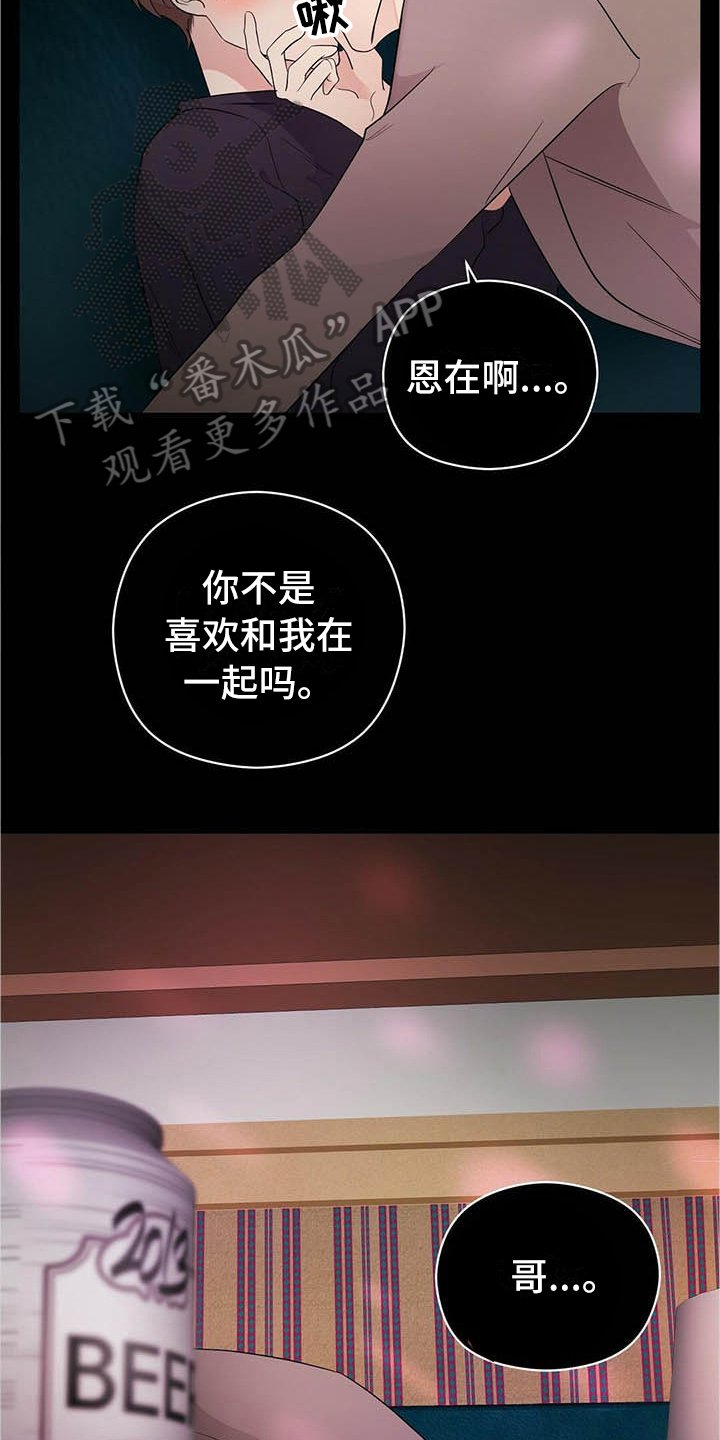 第9章：前男友