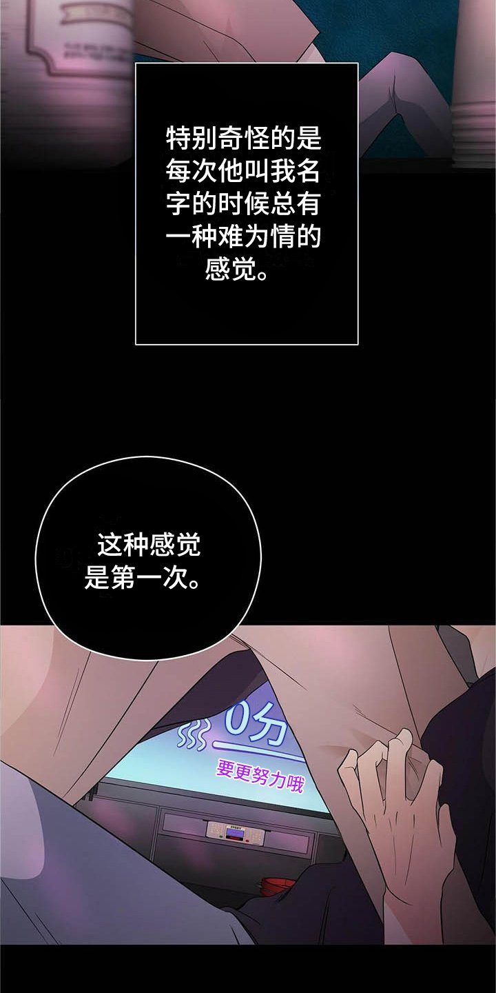 第9章：前男友