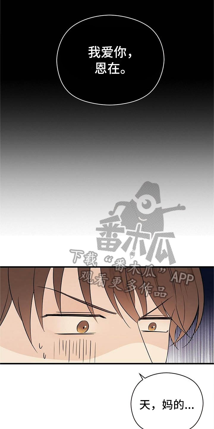 第9章：前男友