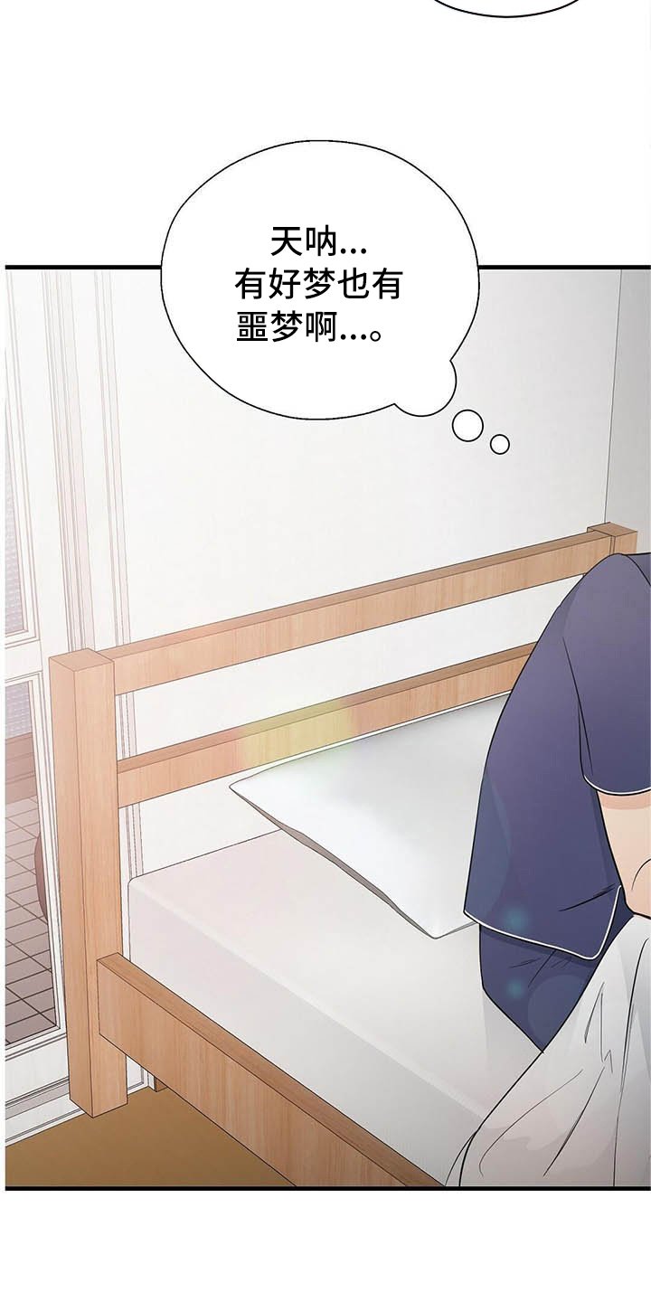 第9章：前男友
