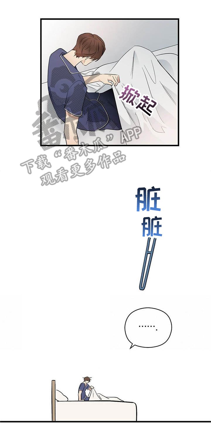 第9章：前男友