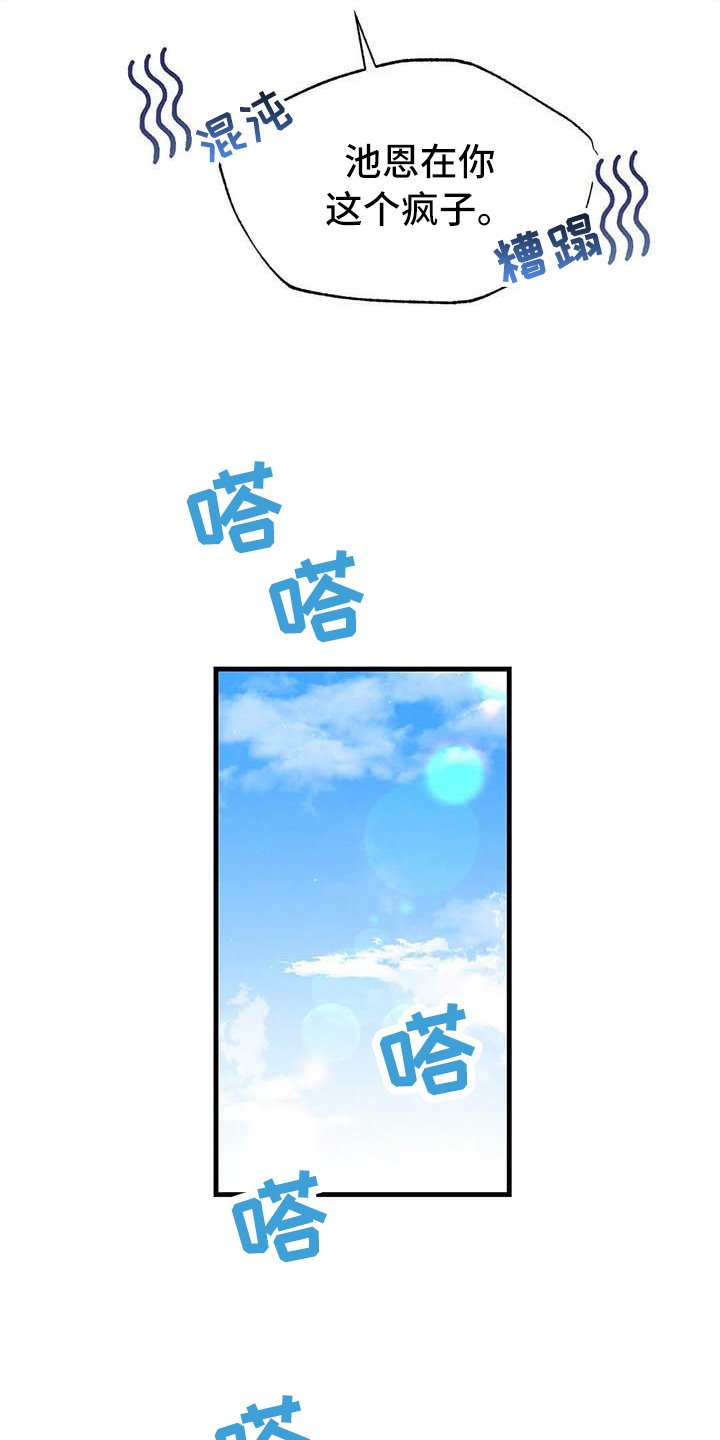 第9章：前男友