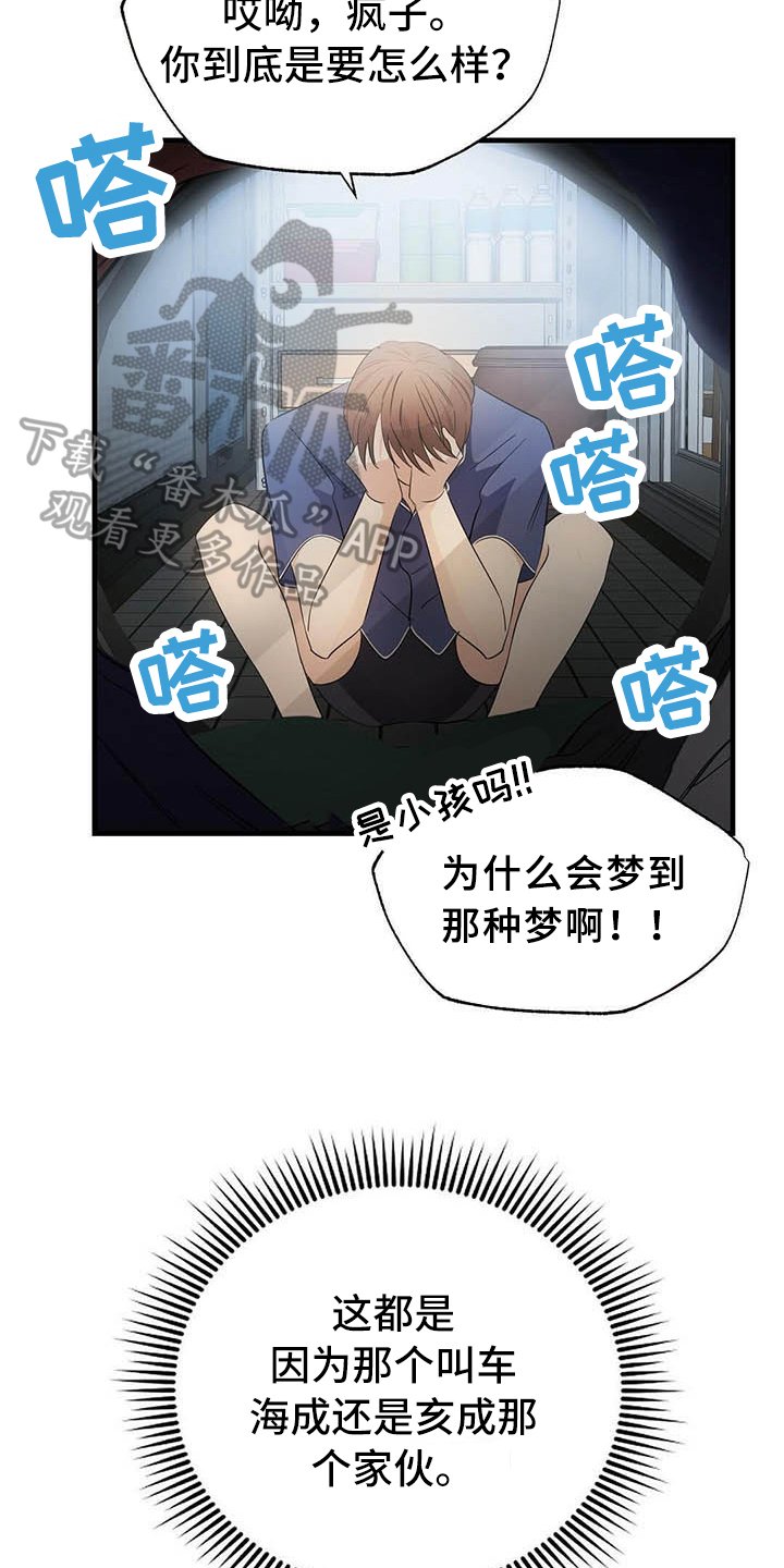第9章：前男友