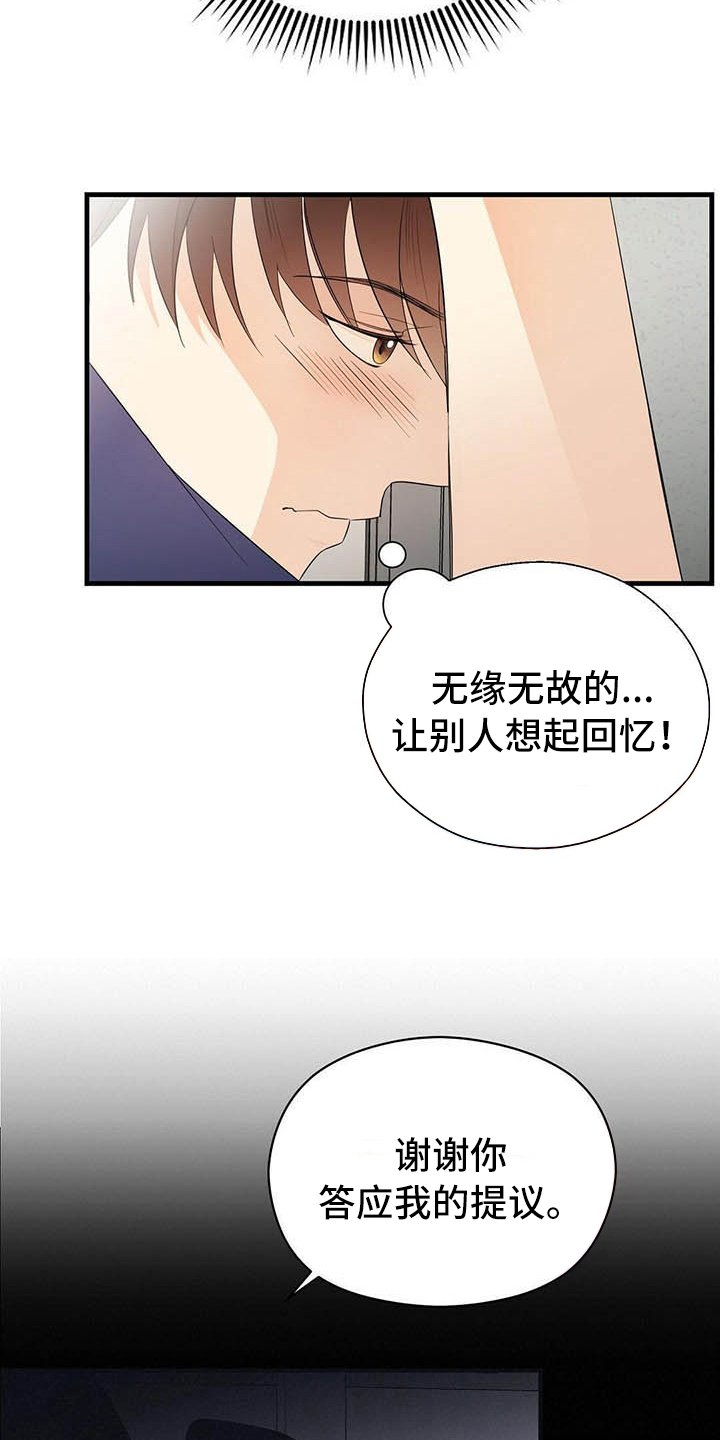 第9章：前男友