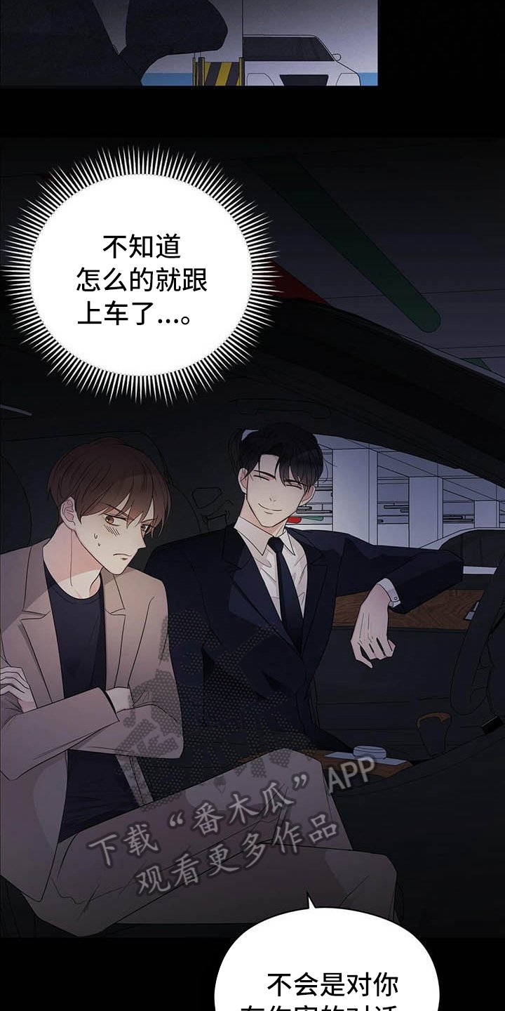 第9章：前男友