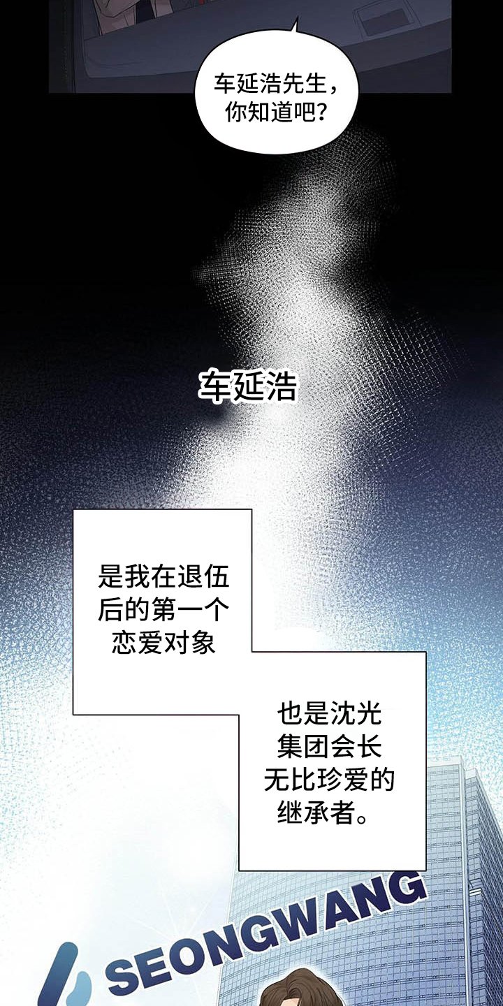 第9章：前男友