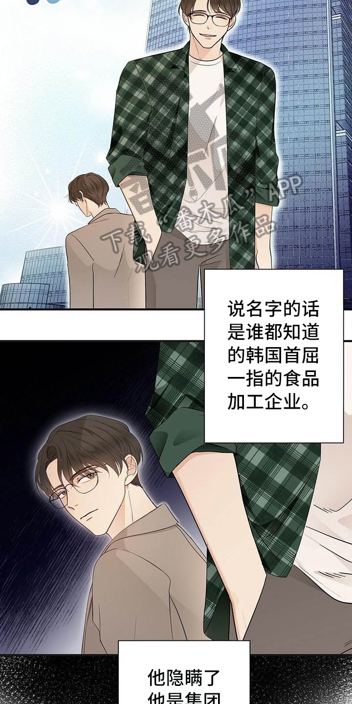 第9章：前男友