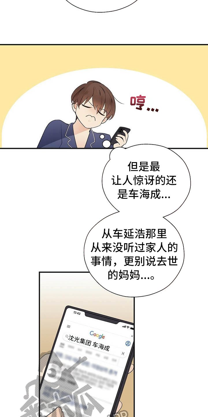 第9章：前男友