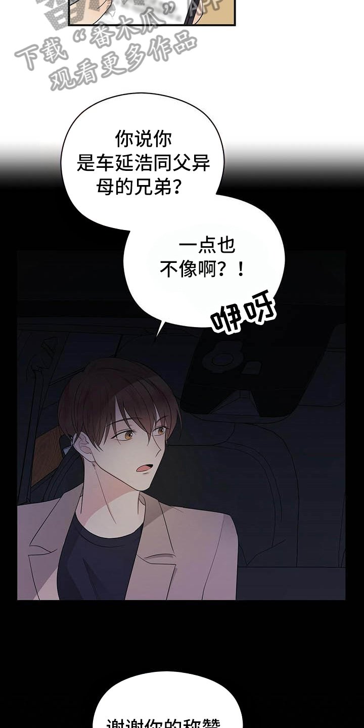 第9章：前男友