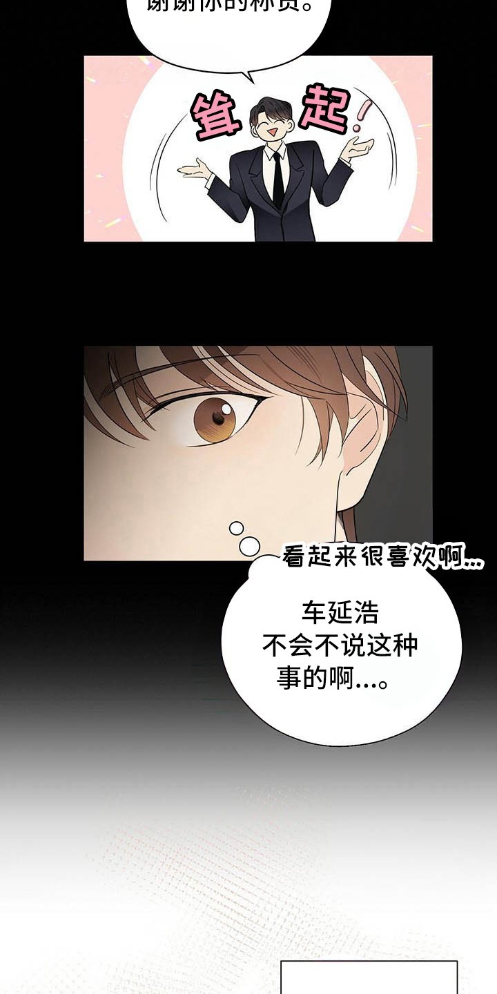 第9章：前男友