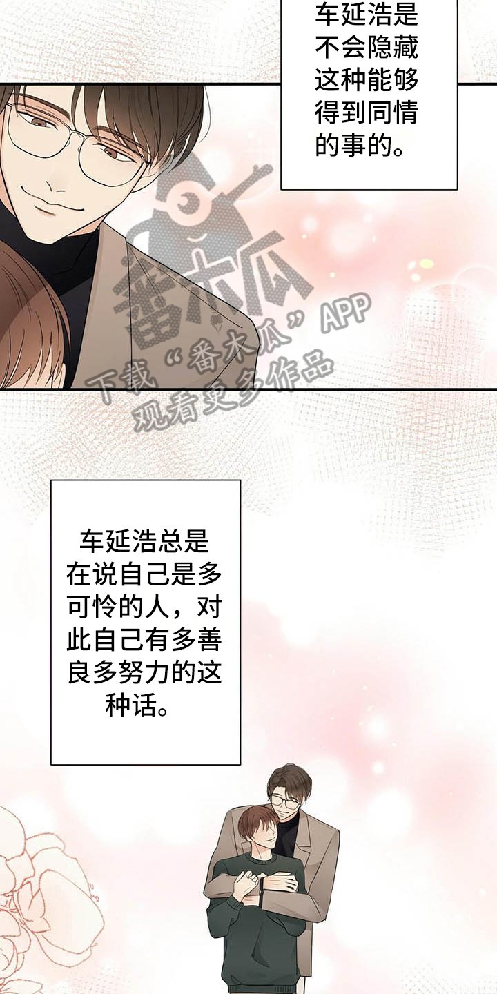 第9章：前男友