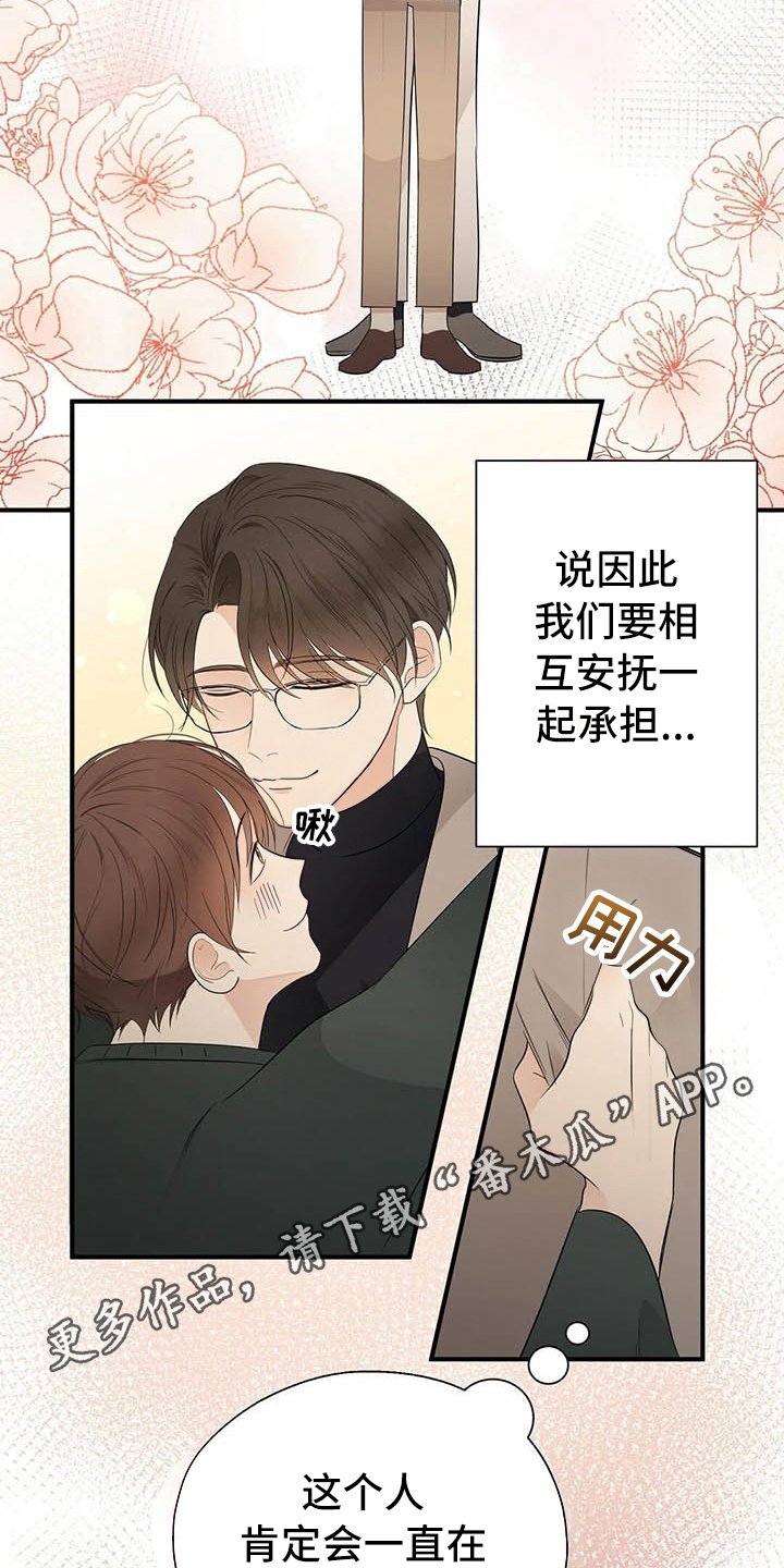 第9章：前男友