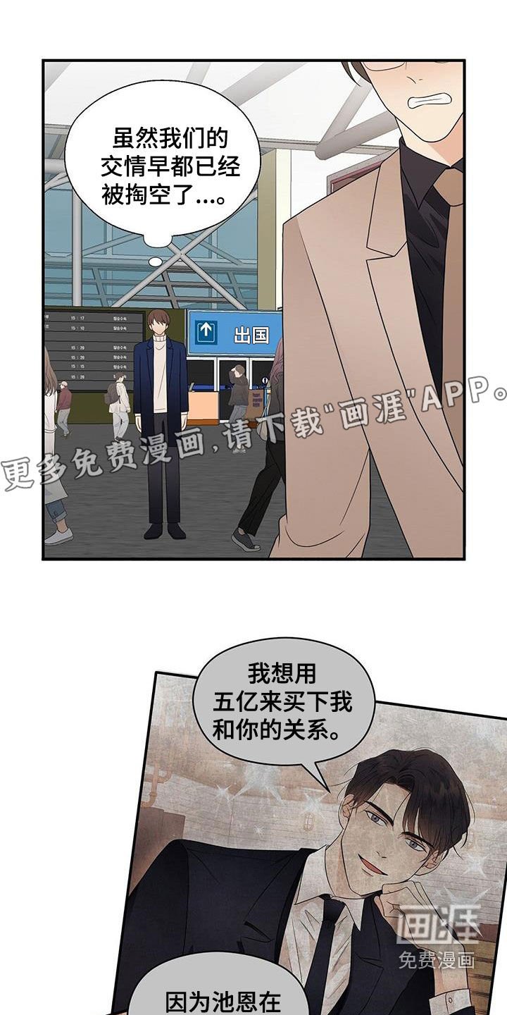 第90章：劝说