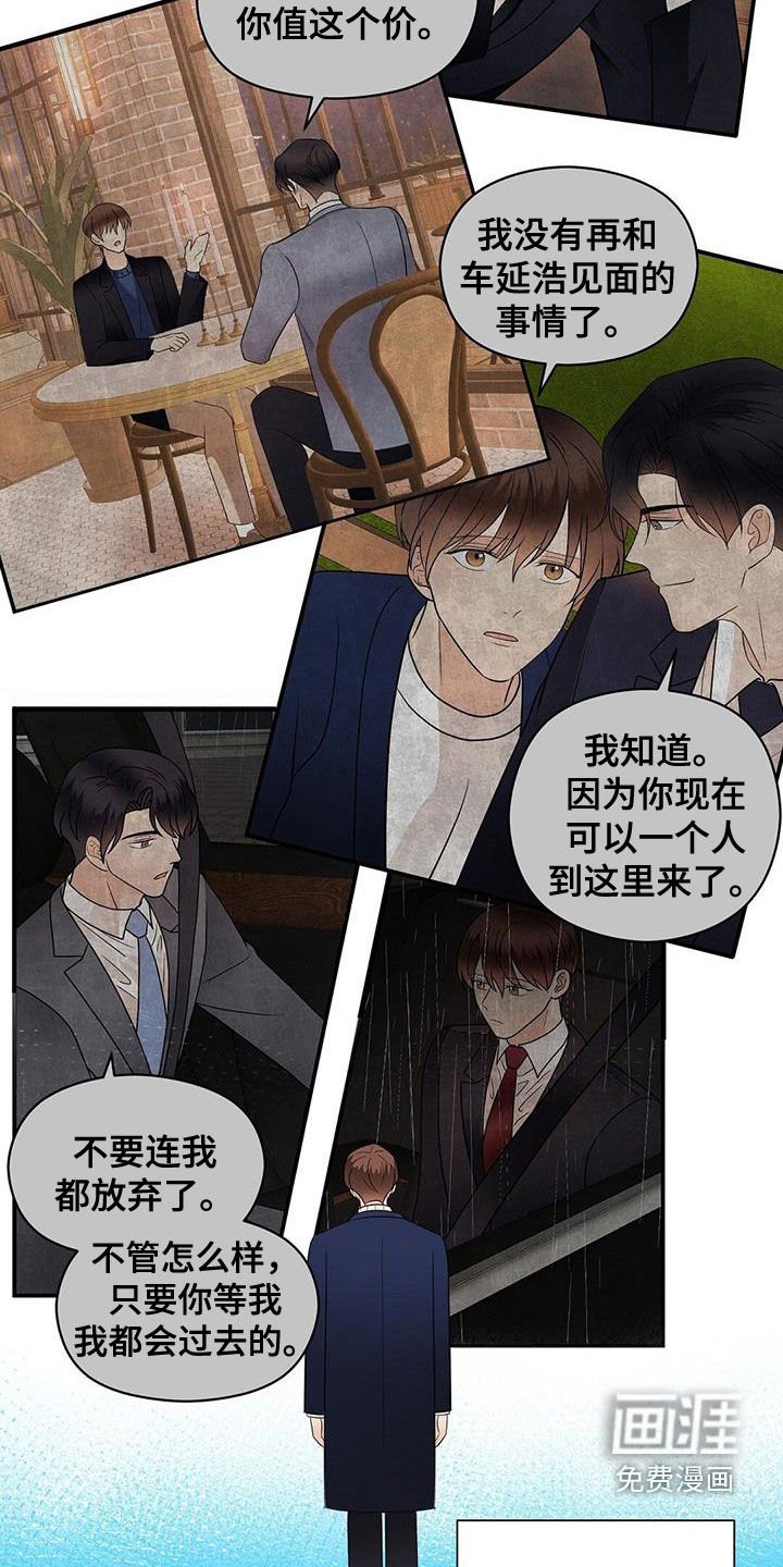 第90章：劝说