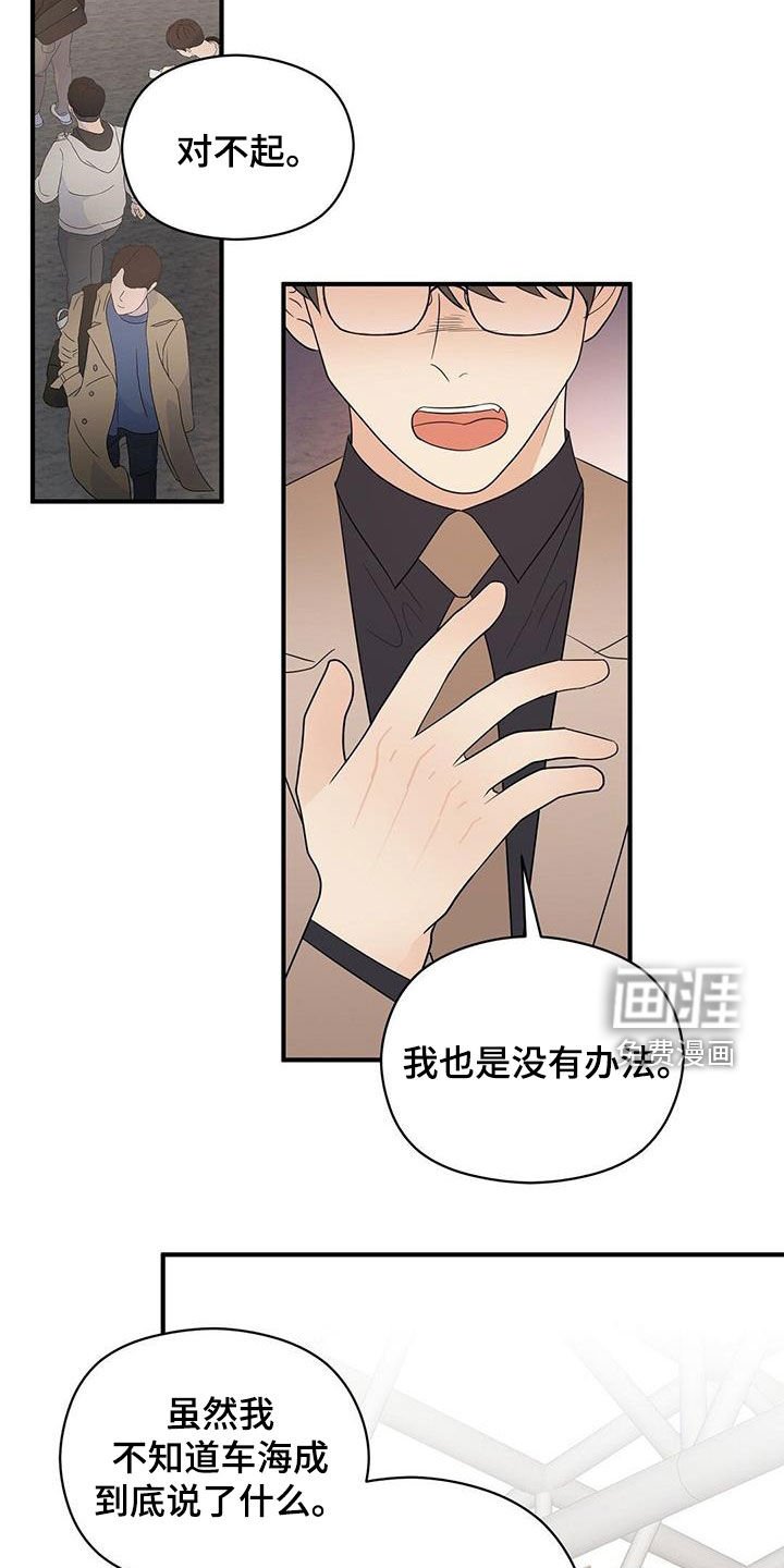 第90章：劝说