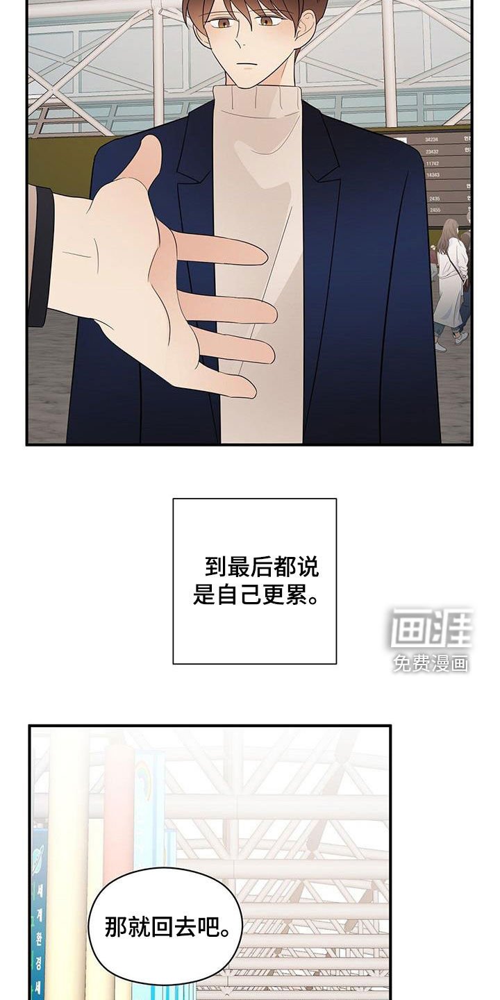 第90章：劝说