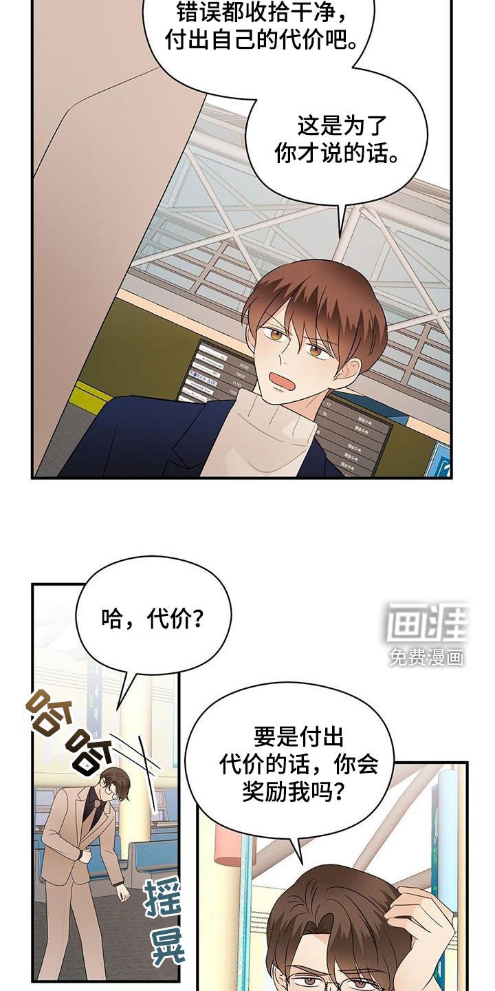 第90章：劝说