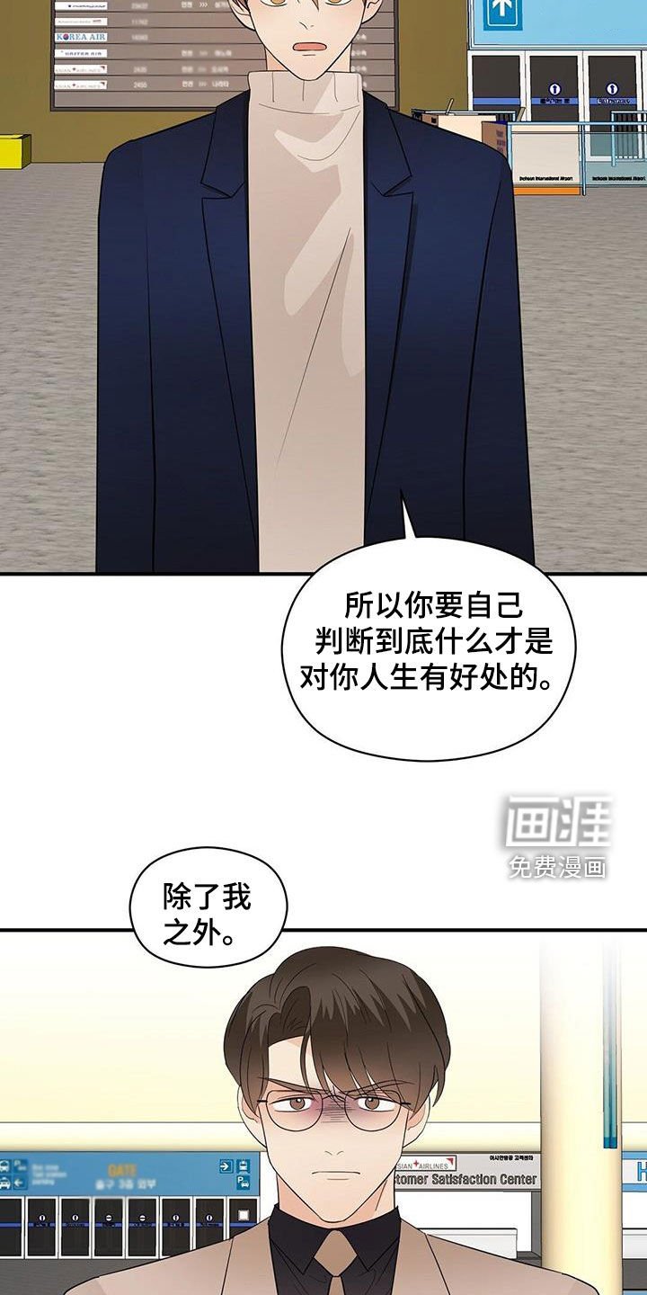 第90章：劝说