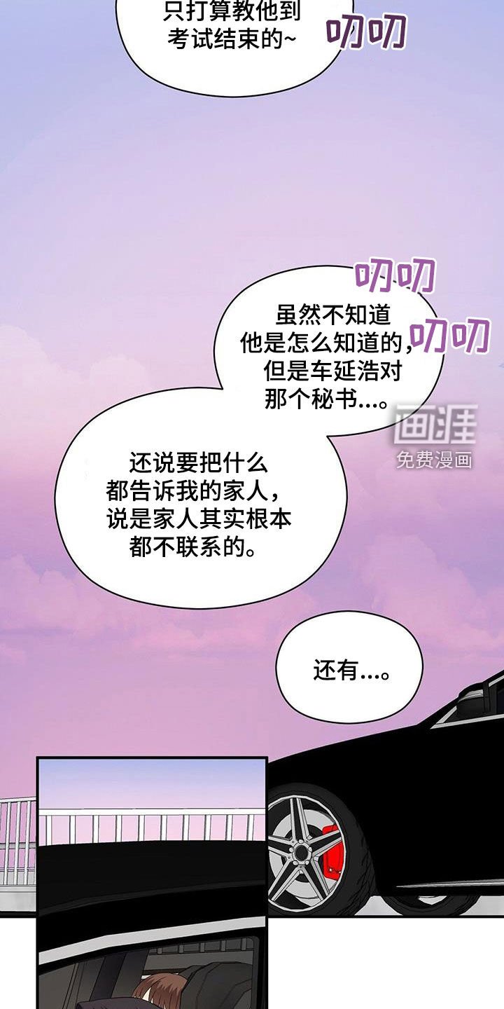 第91章：因为喜欢