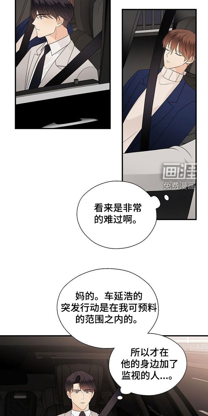 第91章：因为喜欢
