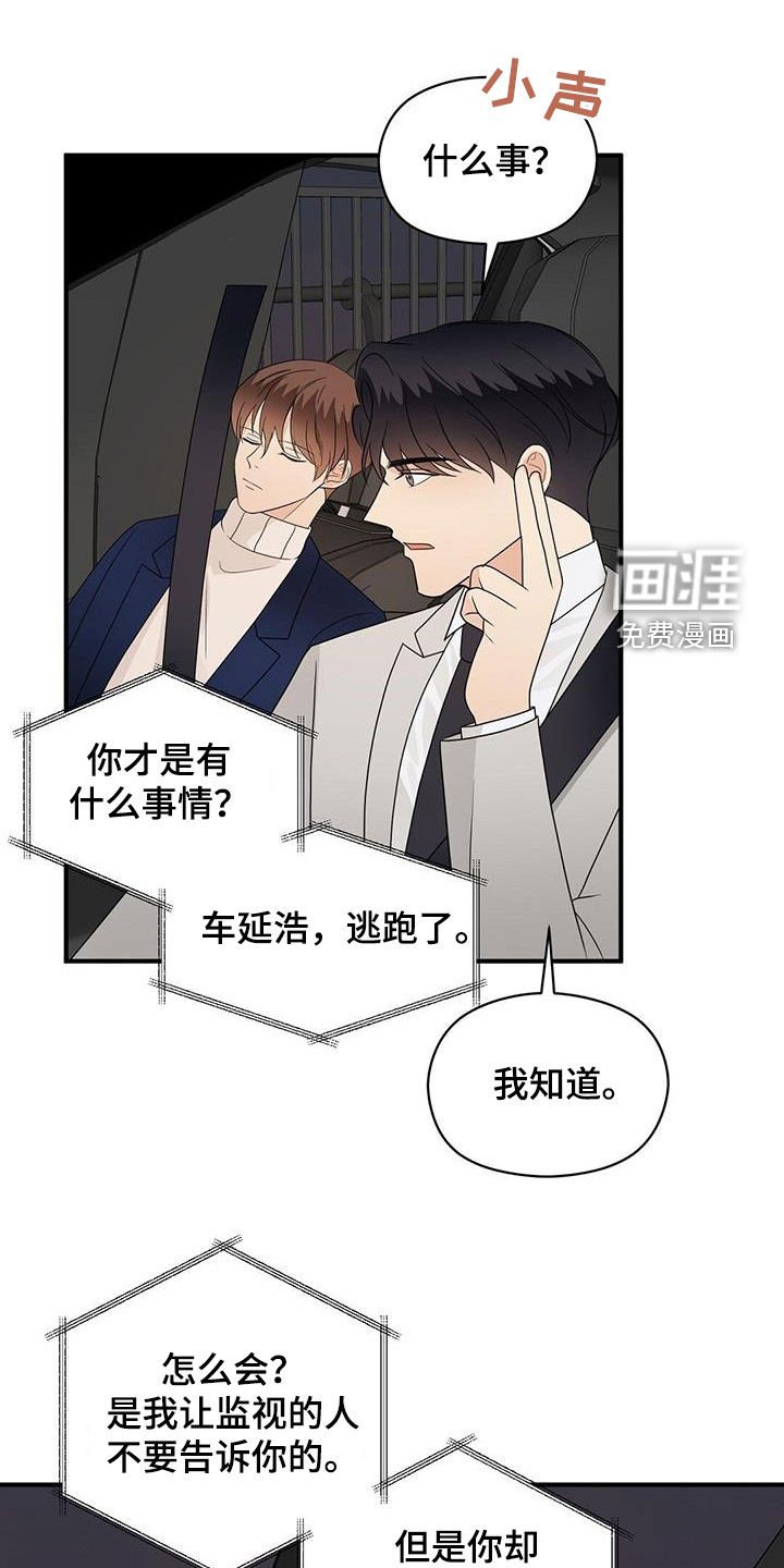 第91章：因为喜欢