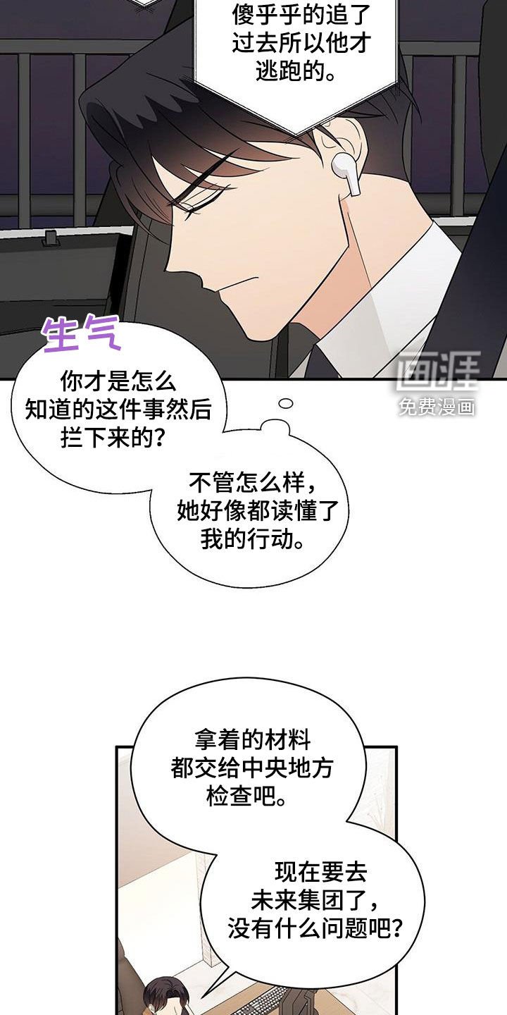 第91章：因为喜欢