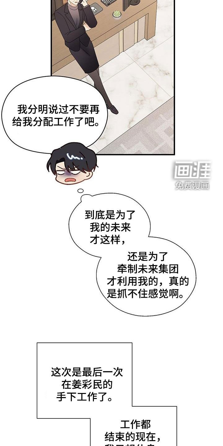 第91章：因为喜欢