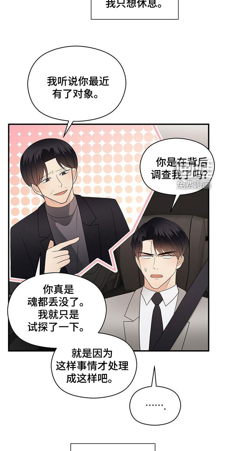 第91章：因为喜欢